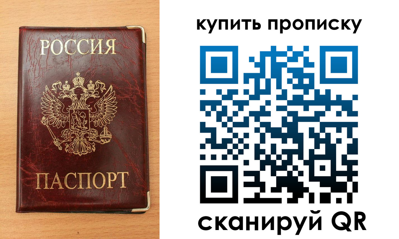 прописка от собственника в Тайшете