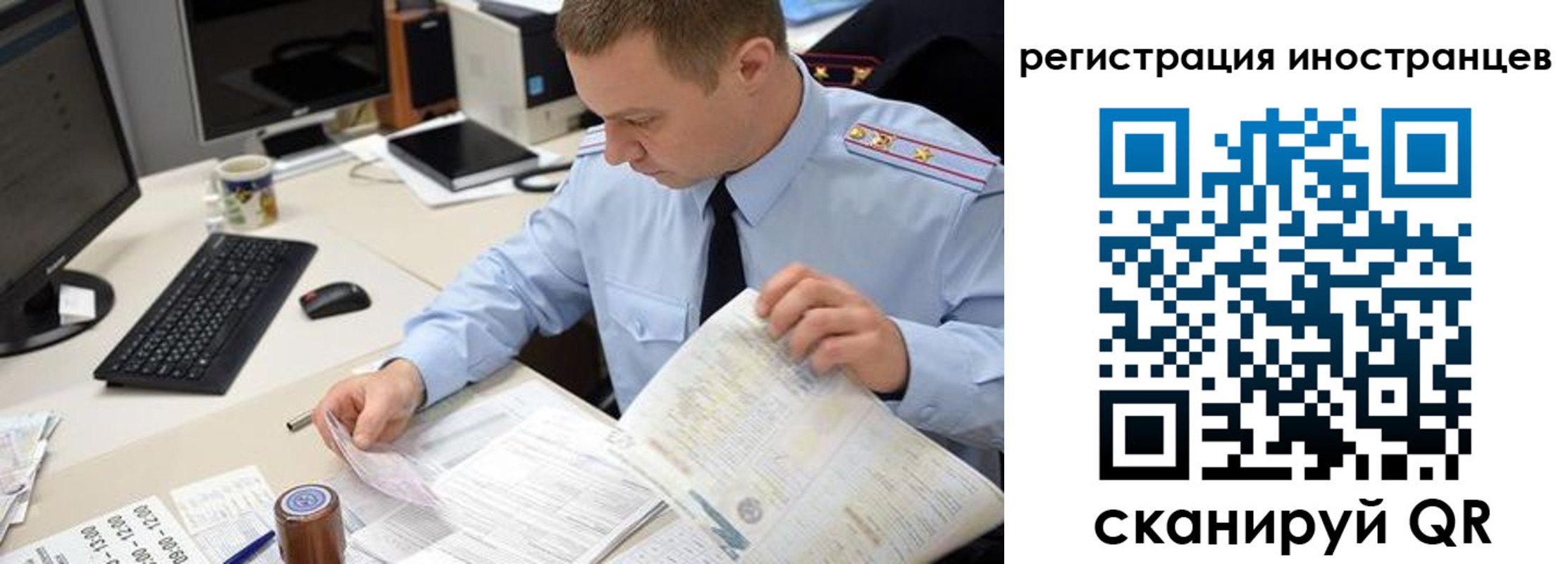 прописка иностранных граждан в Тайшете