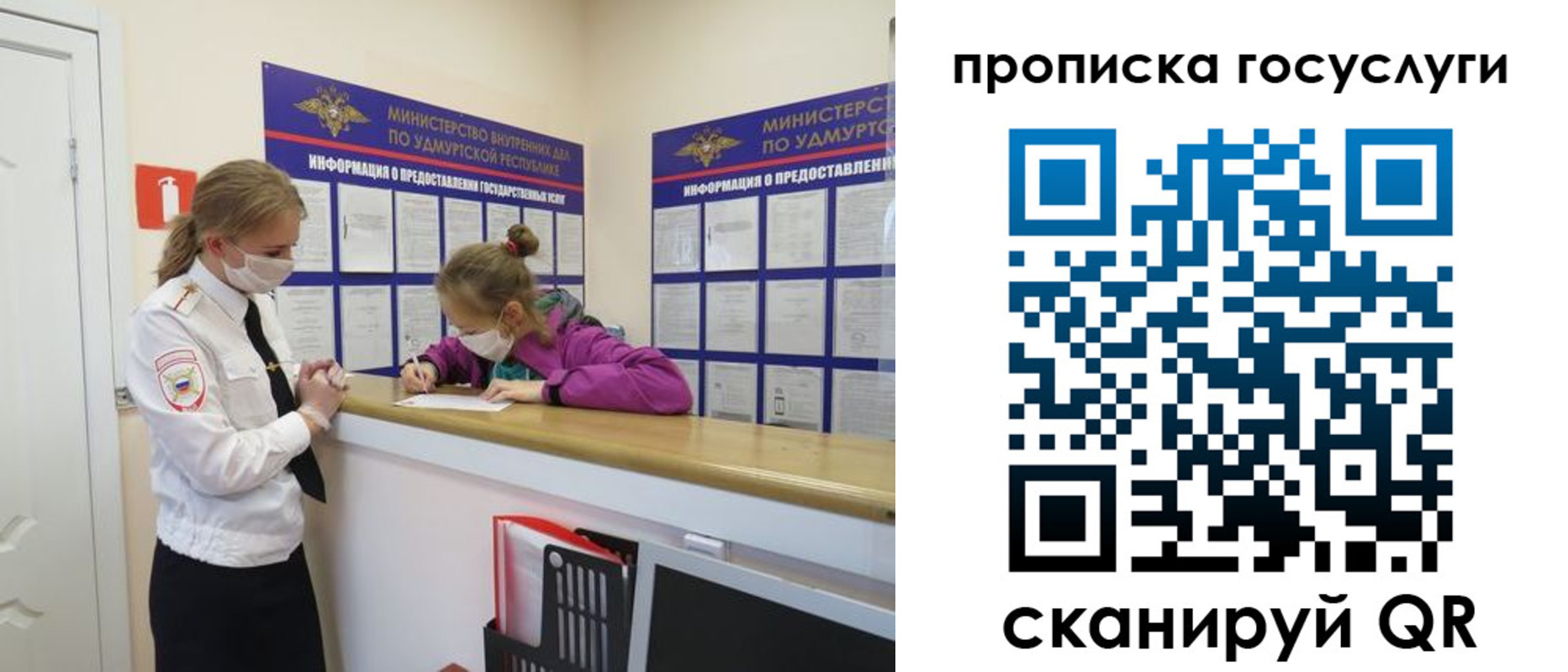 прописка 2025 в Тайшете