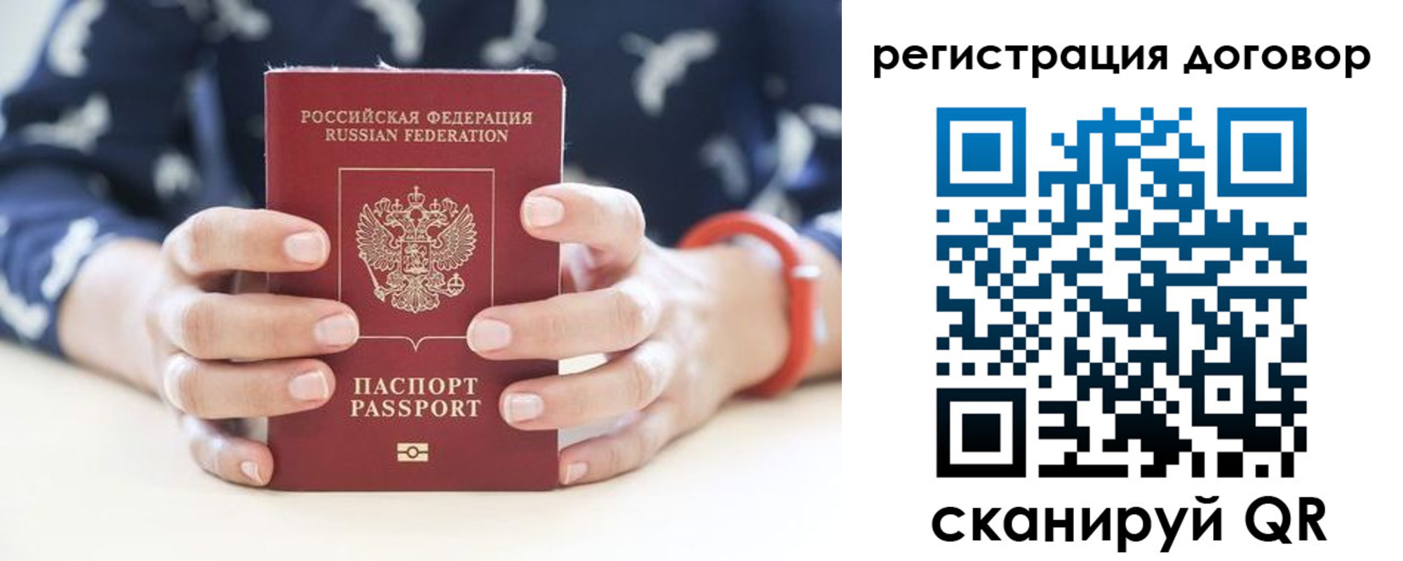 прописка для кредита в Тайшете