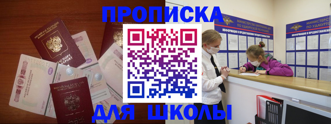 временная регистрация купить в Тайшете