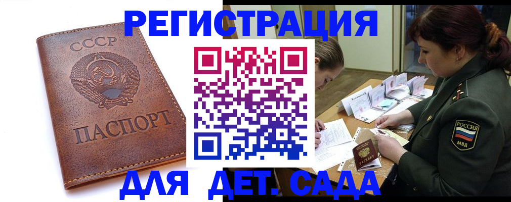 временная регистрация купить в Тайшете