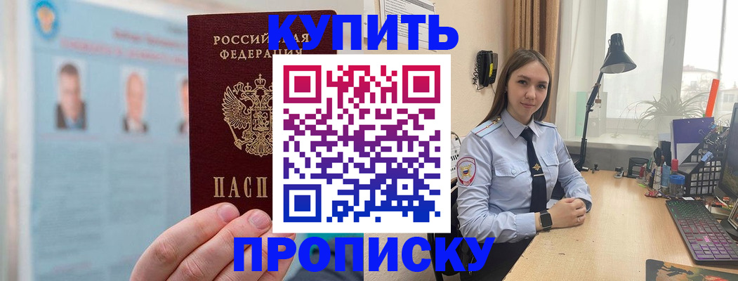 временная регистрация для школы в Тайшете